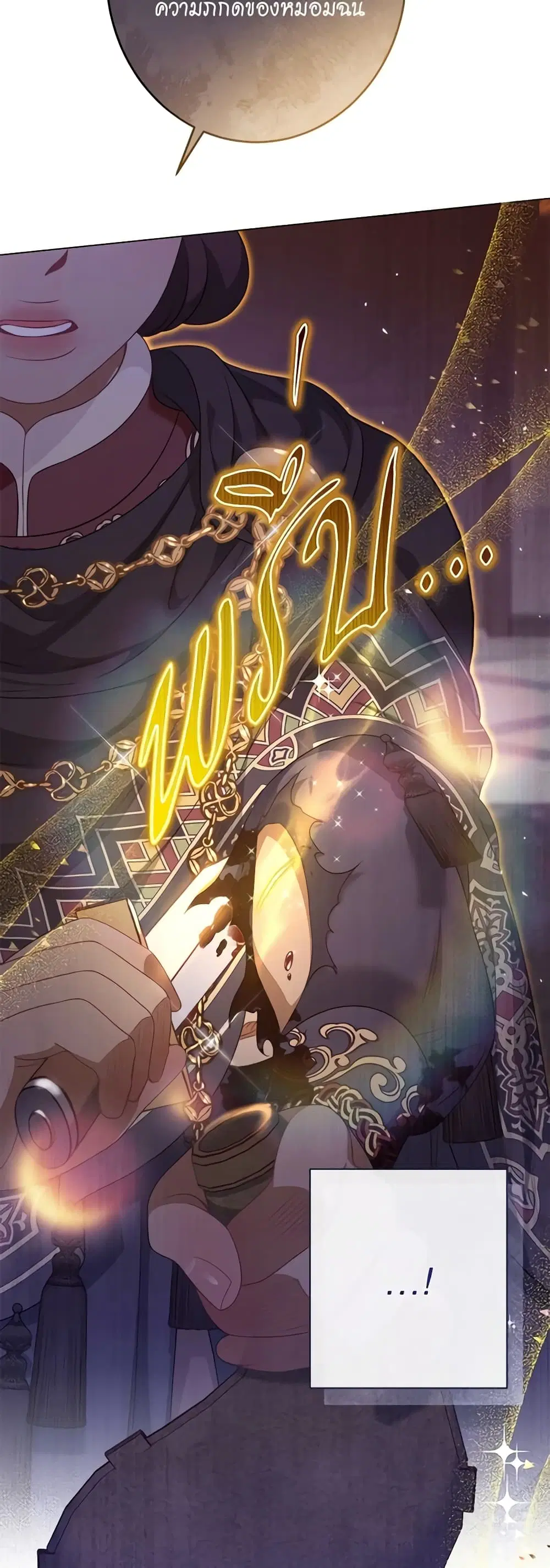 The Villainess Turns the Hourglass ตอนที่ 121 — page 49 of 52