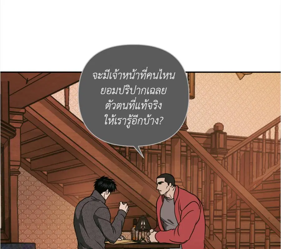 Shutline ตอนที่ 85 — page 73 of 128