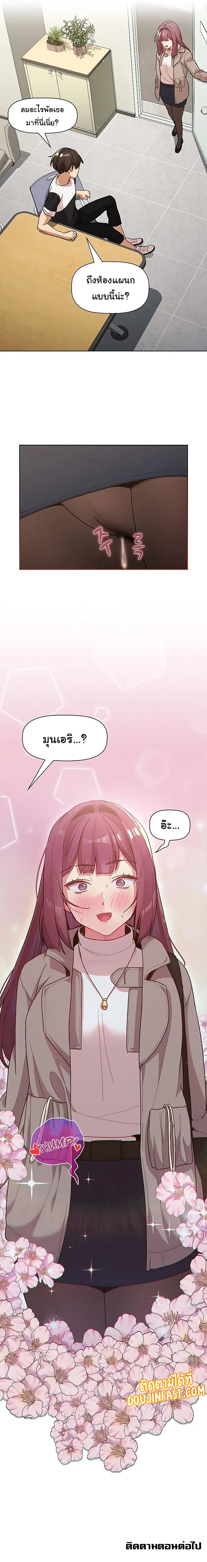 What Do I Do Now? ตอนที่ 47 — page 22 of 23