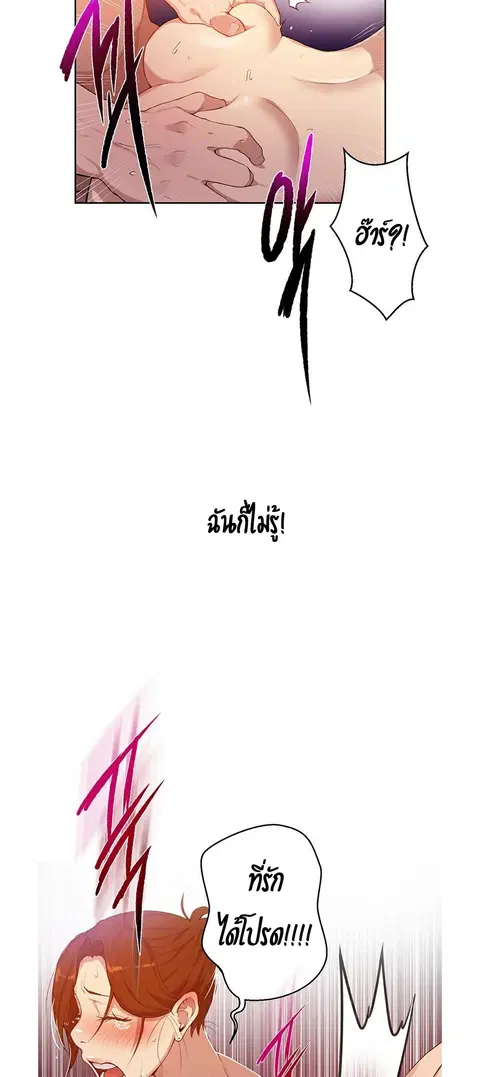 Secret Class ตอนที่ 2 — page 22 of 76