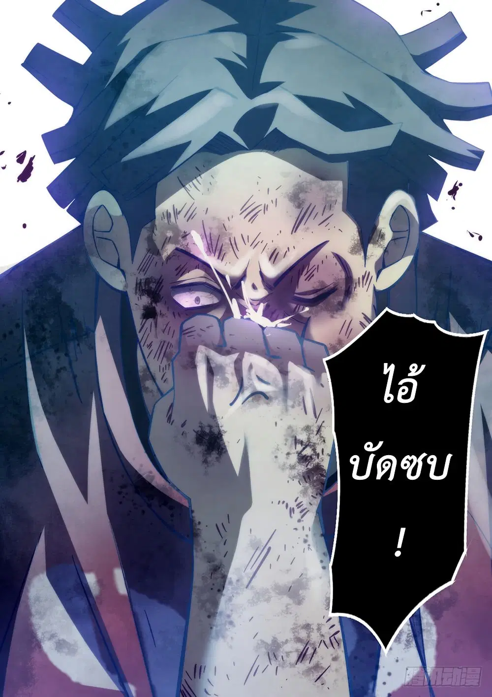 The Last Human ตอนที่ 65 — page 10 of 17