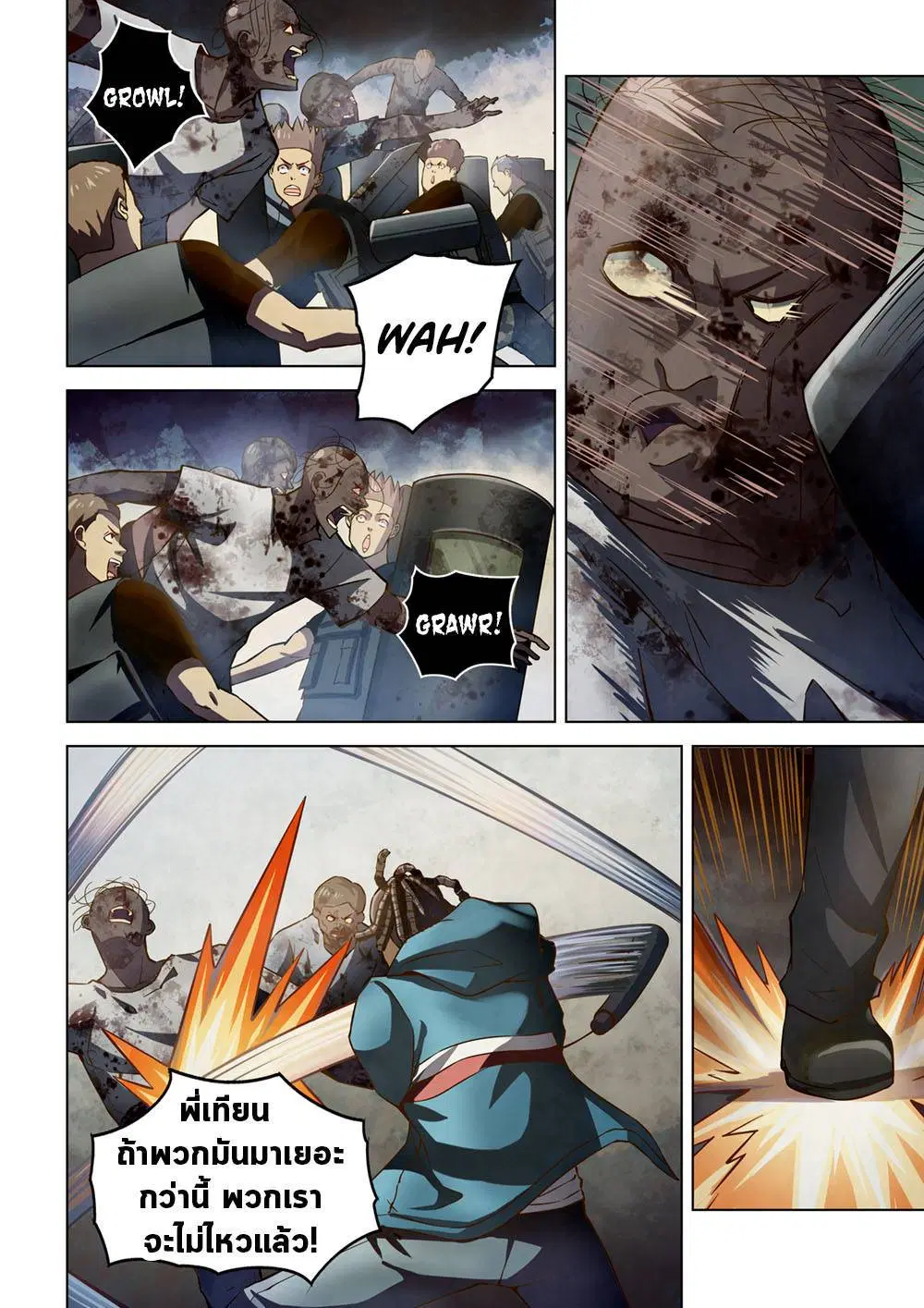 The Last Human ตอนที่ 152 — page 12 of 17