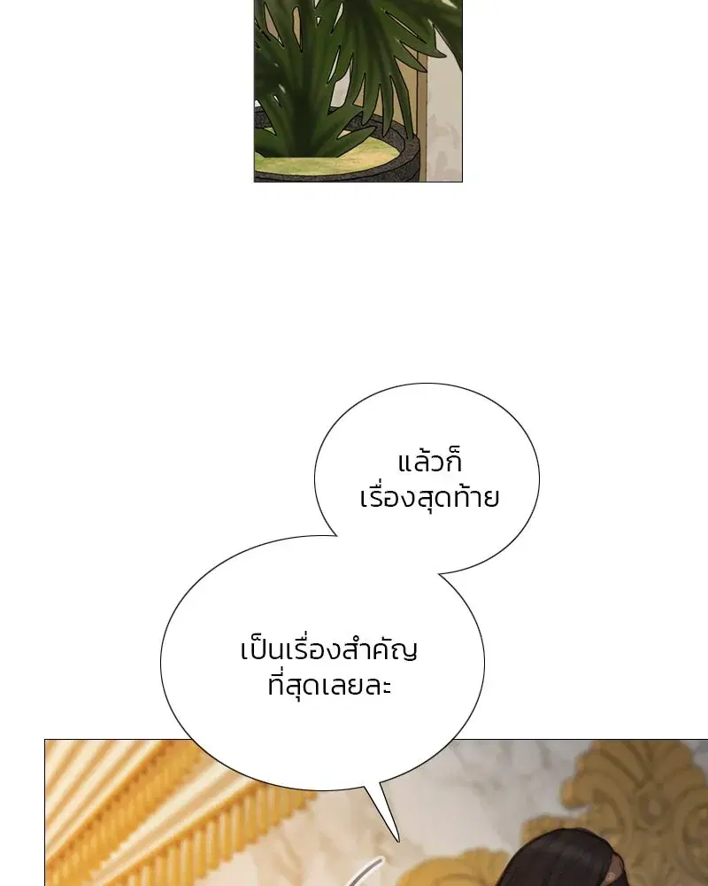 Serena ตอนที่ 113 — page 29 of 124