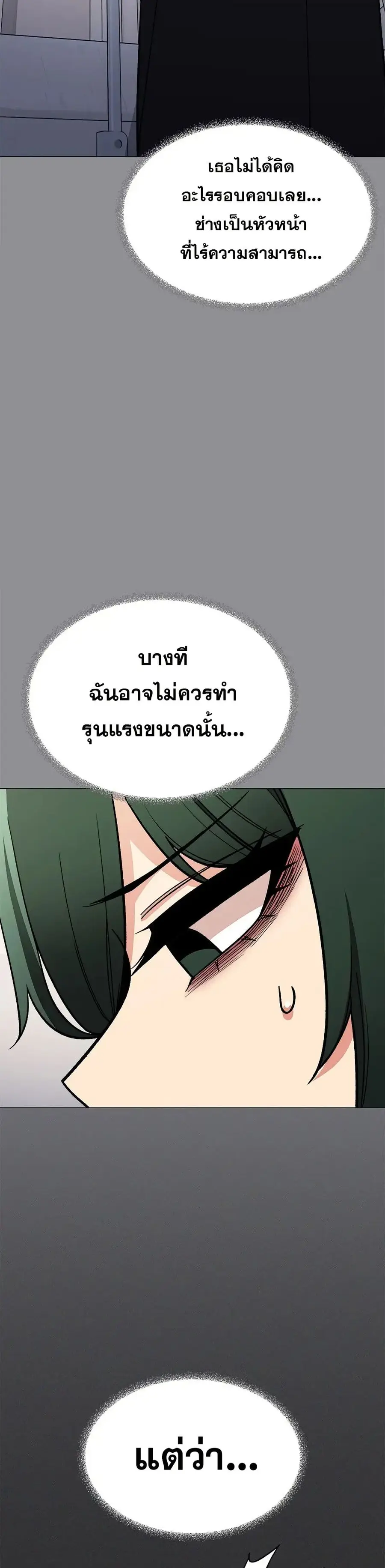 Stop Smoking ตอนที่ 48 — page 10 of 53