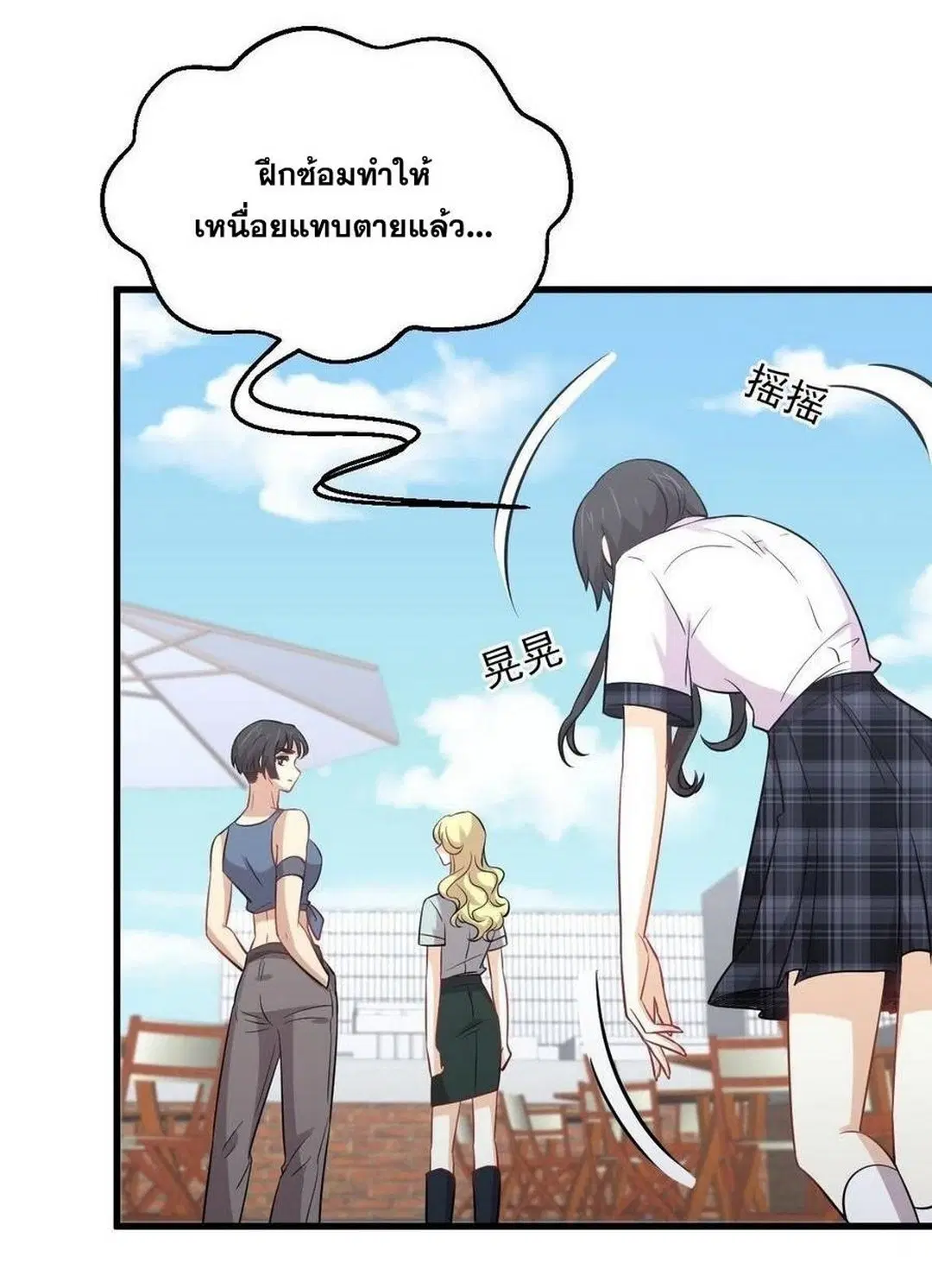 Immortal Swordsman in the Reverse World ตอนที่ 225 — page 21 of 42