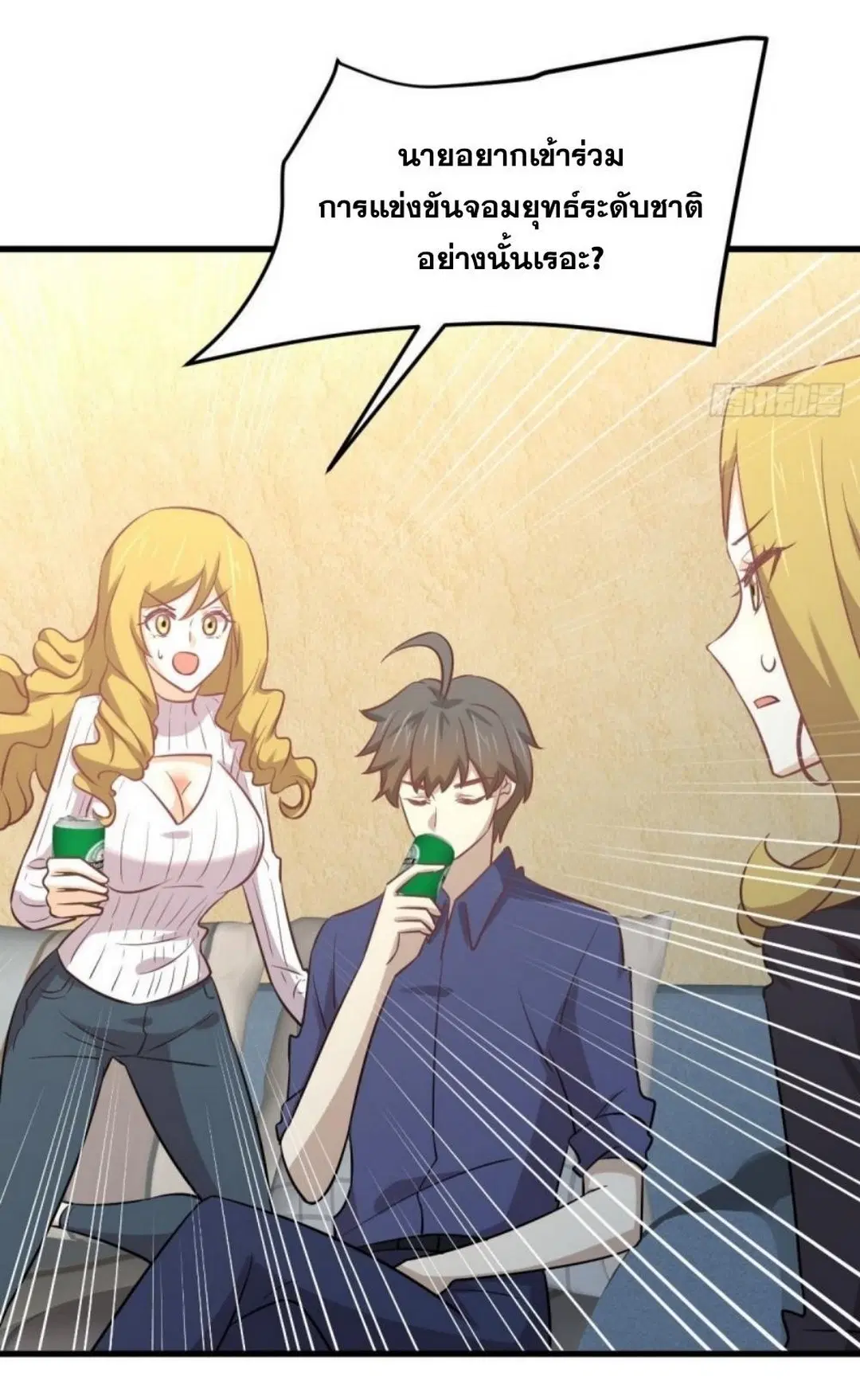 Immortal Swordsman in the Reverse World ตอนที่ 262 — page 62 of 62