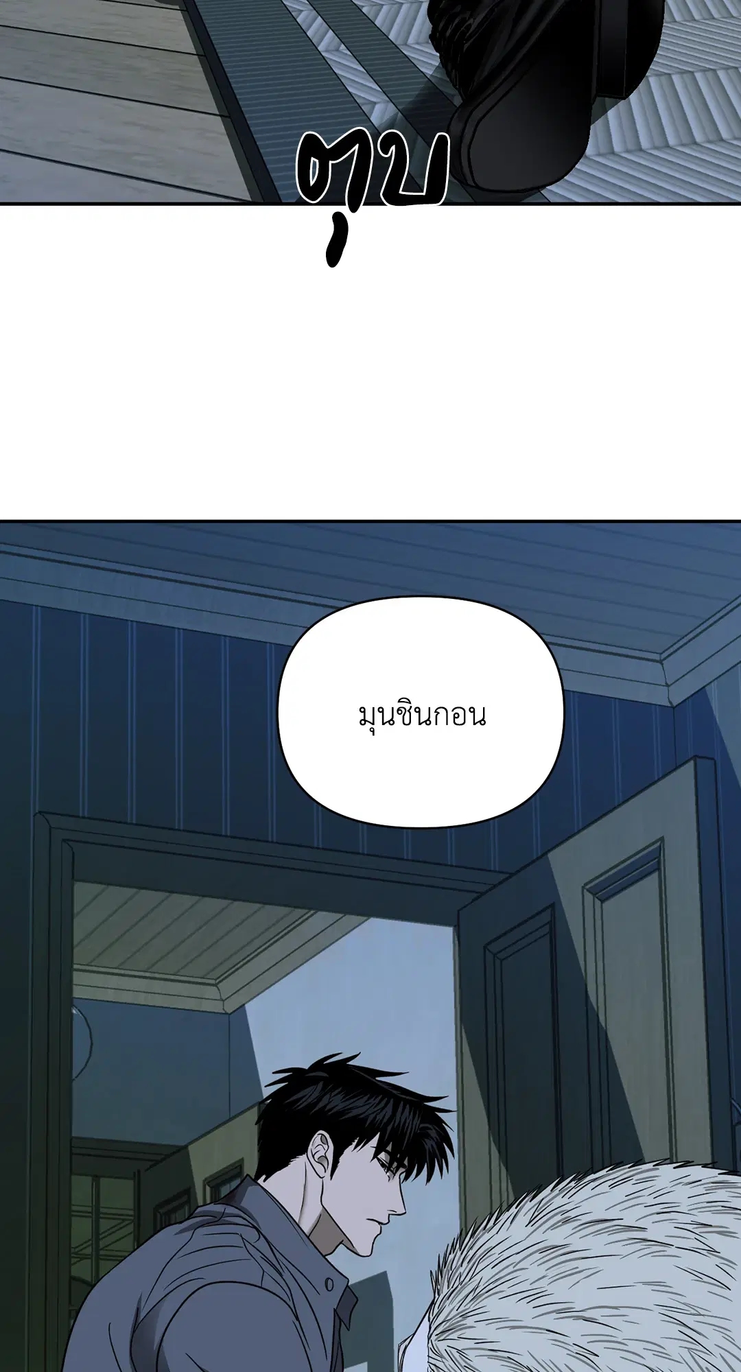Shutline ตอนที่ 44 — page 52 of 72