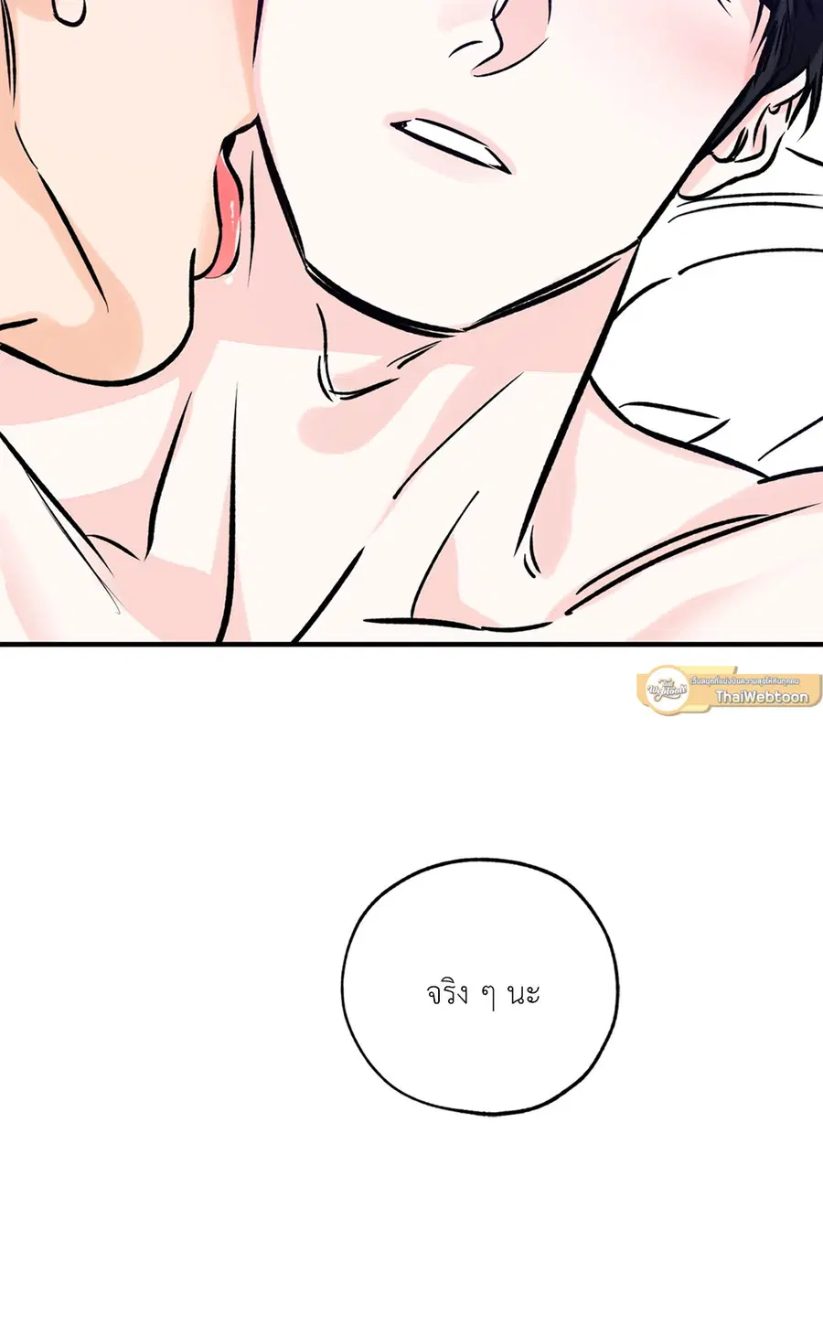 Lucky Paradise ตอนที่ 81.01 — page 6 of 64
