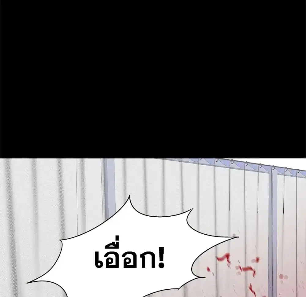 Project Utopia ตอนที่ 56 — page 32 of 56