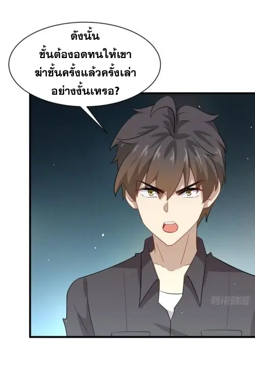 Immortal Swordsman in the Reverse World ตอนที่ 99 — page 20 of 36