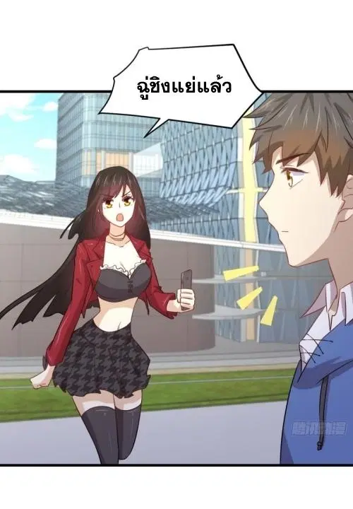 Immortal Swordsman in the Reverse World ตอนที่ 114 — page 12 of 49