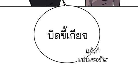 The Player ตอนที่ 34 — page 71 of 129