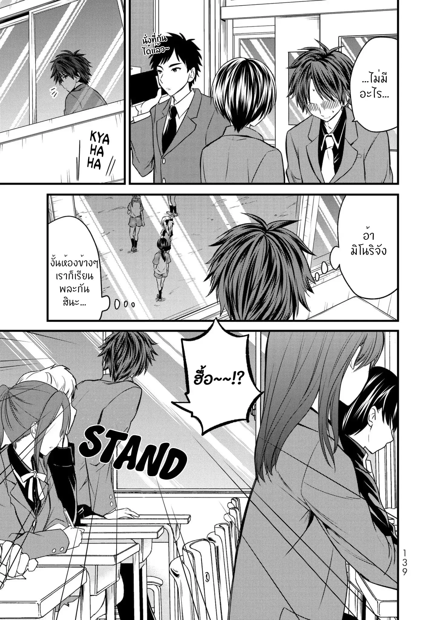 Ojousama no Shimobe ตอนที่ 6 — page 12 of 22