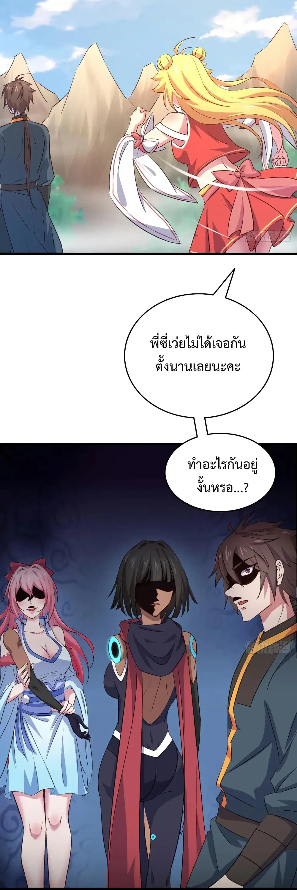 Super Harem Card ตอนที่ 18 — page 5 of 40