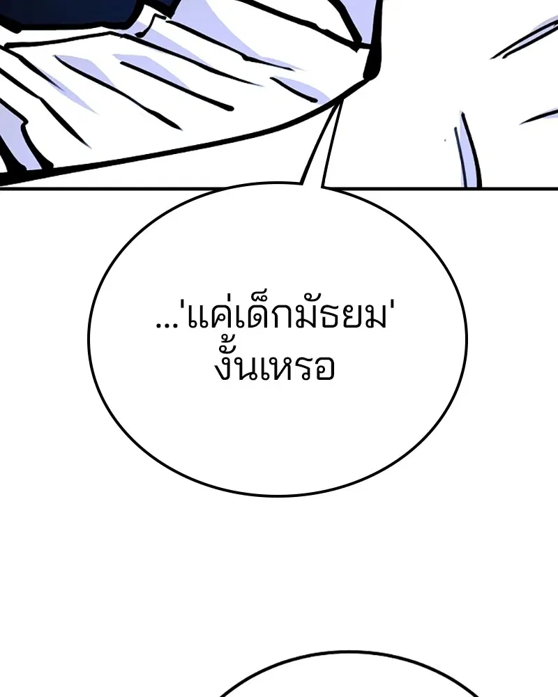 The Player ตอนที่ 154 — page 157 of 168