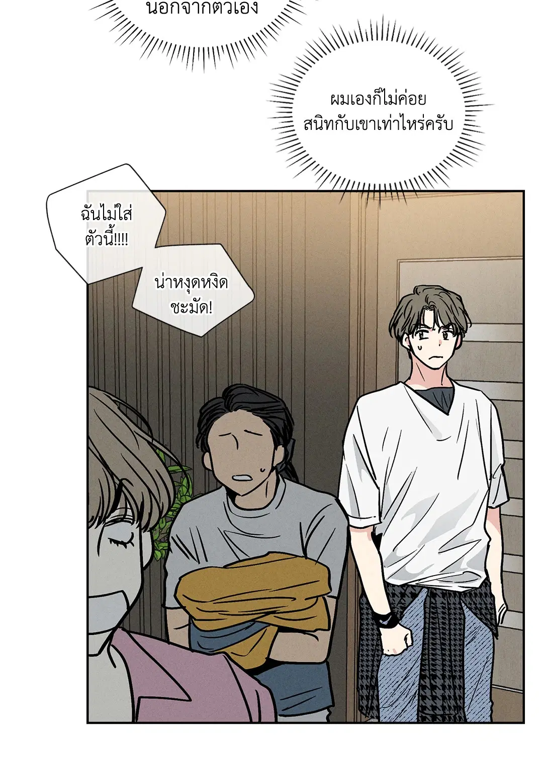PAYBACK ตอนที่ 3 — page 8 of 72