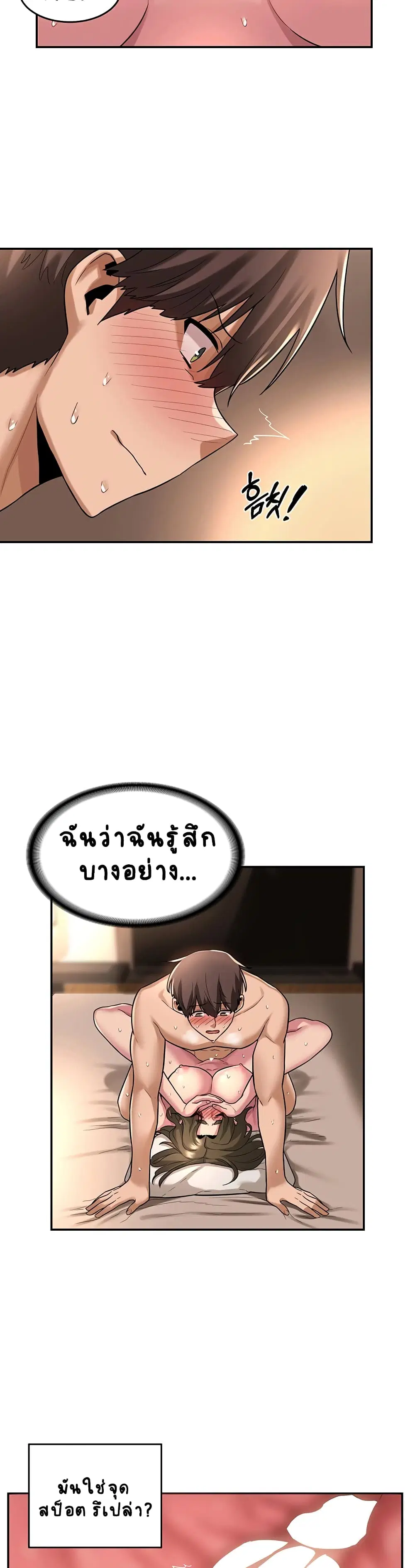 Sextudy Group ตอนที่ 14 — page 23 of 26