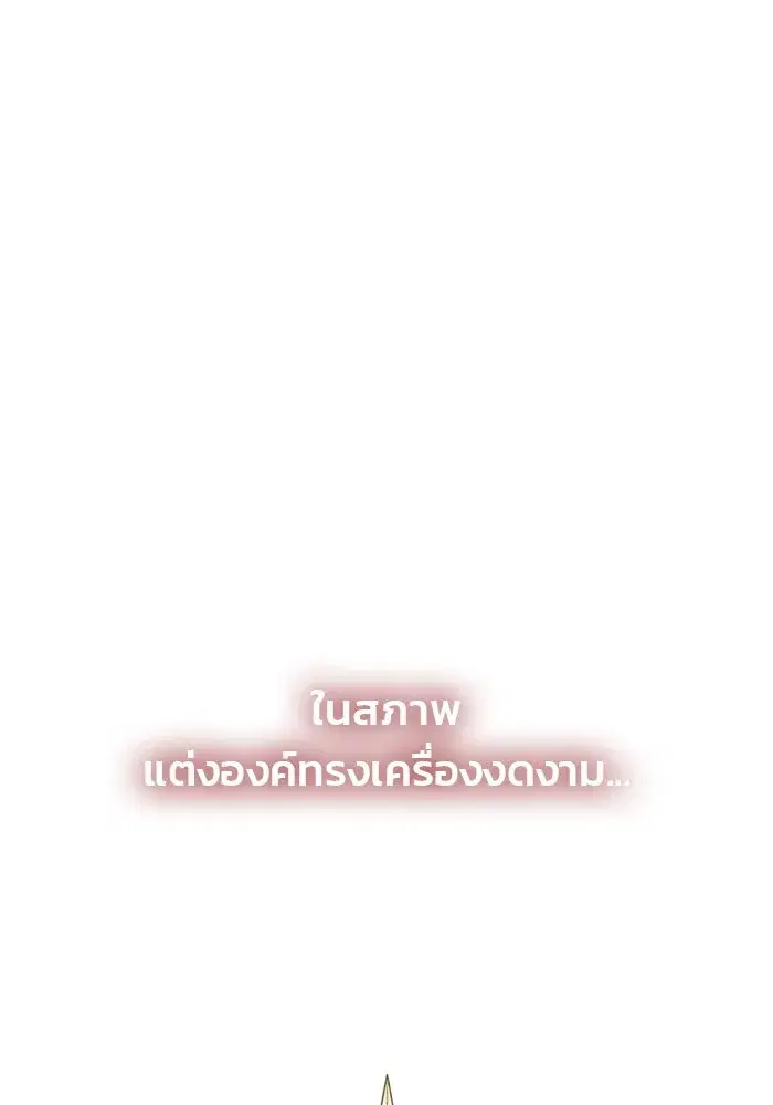 One Husband is Enough – เกมรักจับสามี ตอนที่ 61 — page 38 of 193