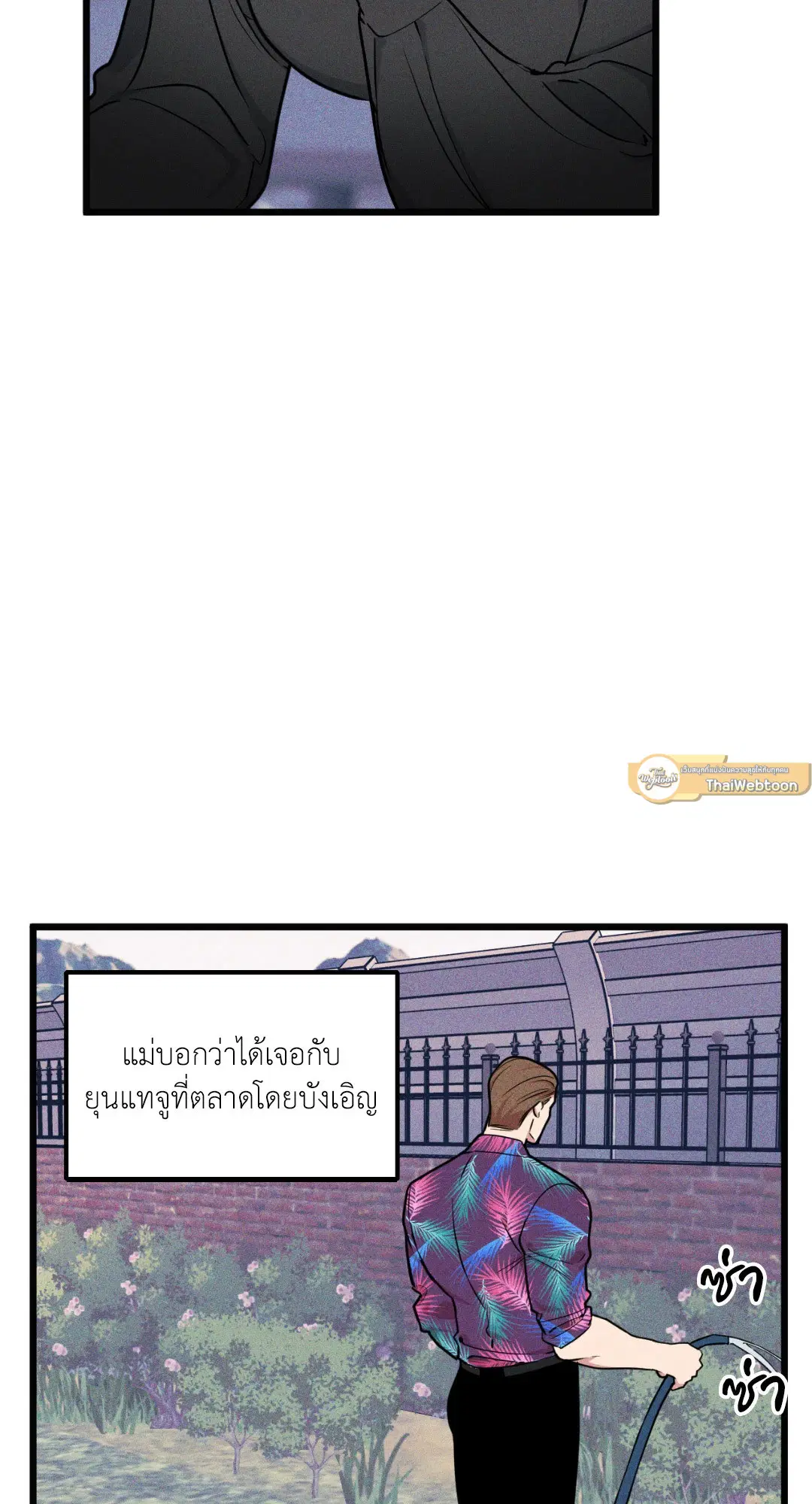 Full Volume ตอนที่ 76.02 — page 66 of 74