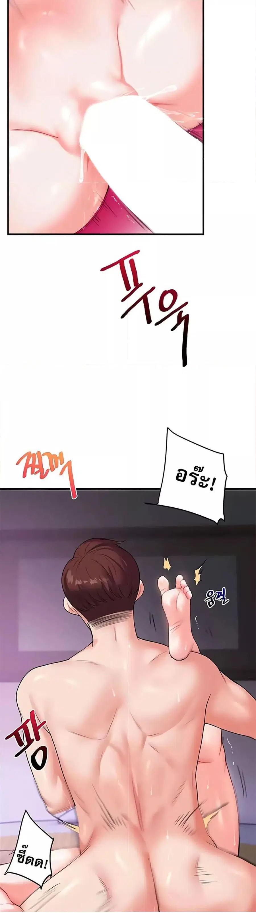 Relationship Reversal ตอนที่ 34 — page 16 of 61