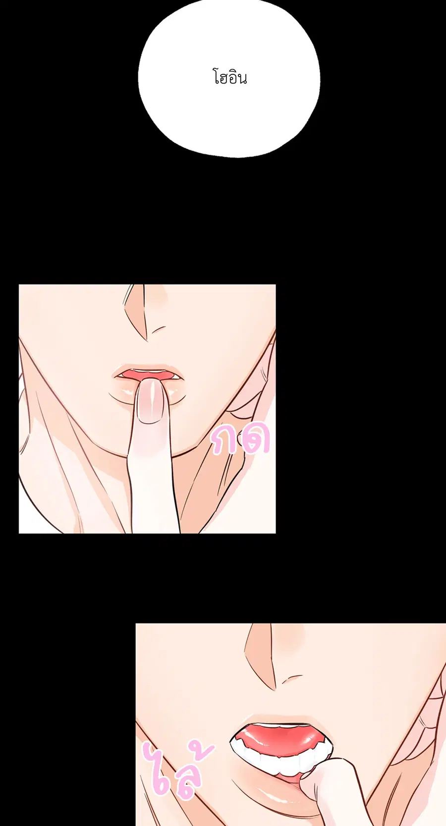 Lucky Paradise ตอนที่ 14 — page 2 of 58