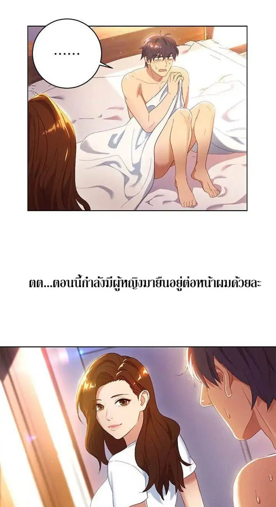 Stepmother Friends ตอนที่ 1 — page 23 of 80
