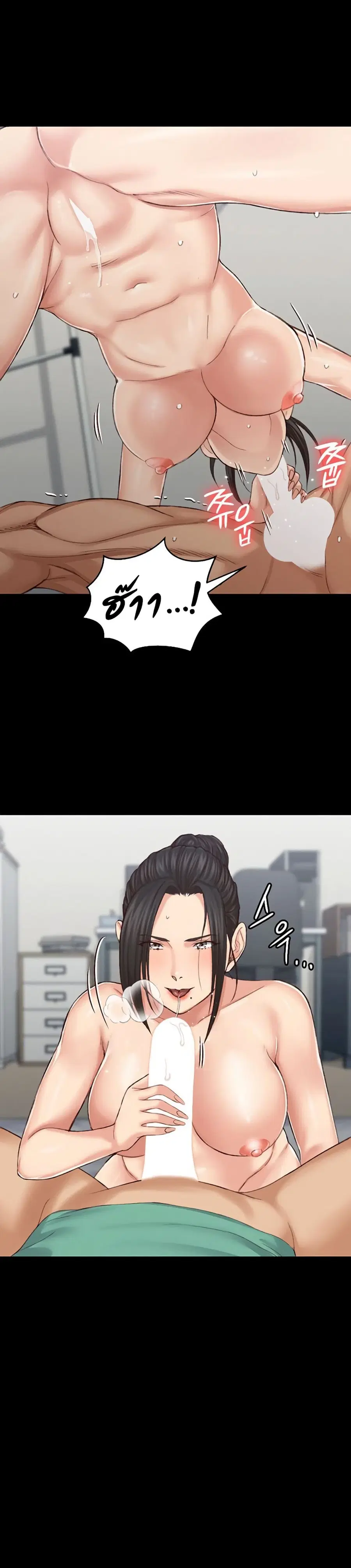 His Place ตอนที่ 126 — page 17 of 23