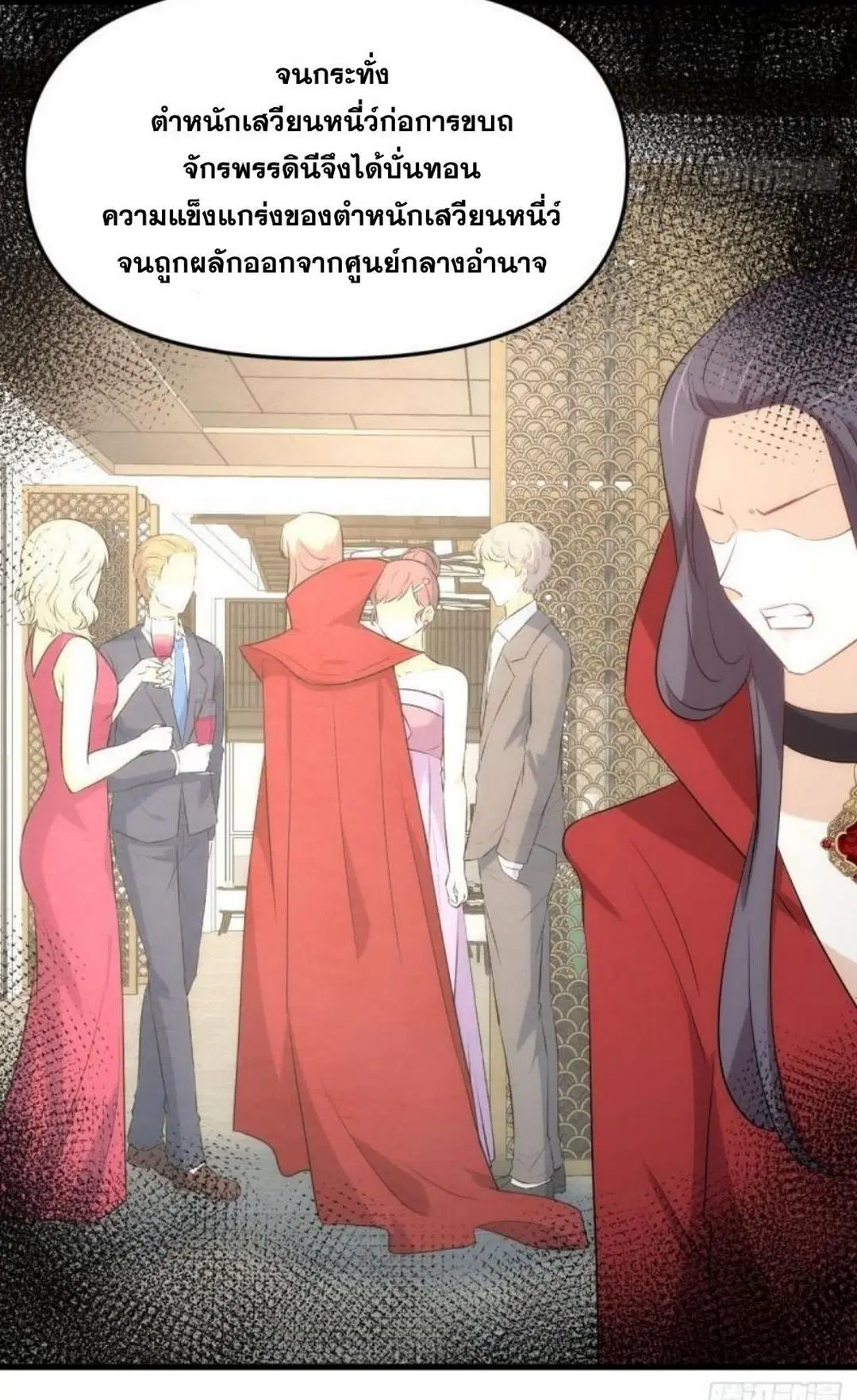 Immortal Swordsman in the Reverse World ตอนที่ 304 — page 35 of 41