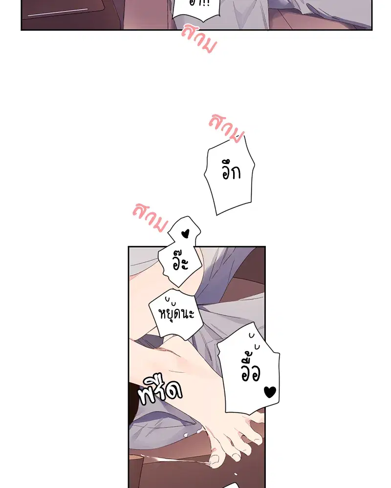 4 Week Lovers ตอนที่ 92 — page 4 of 53
