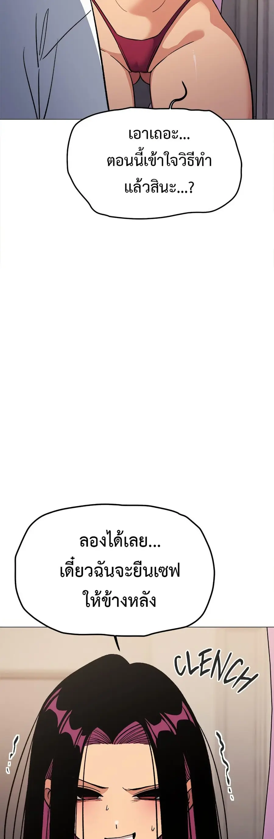 Stop Smoking ตอนที่ 61 — page 38 of 63