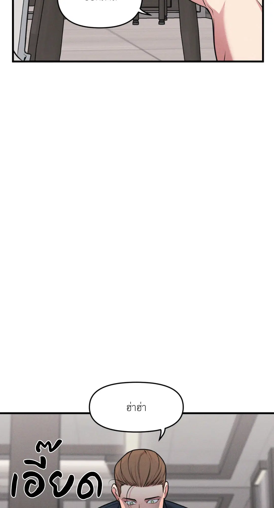 Full Volume ตอนที่ 76.26 — page 59 of 60