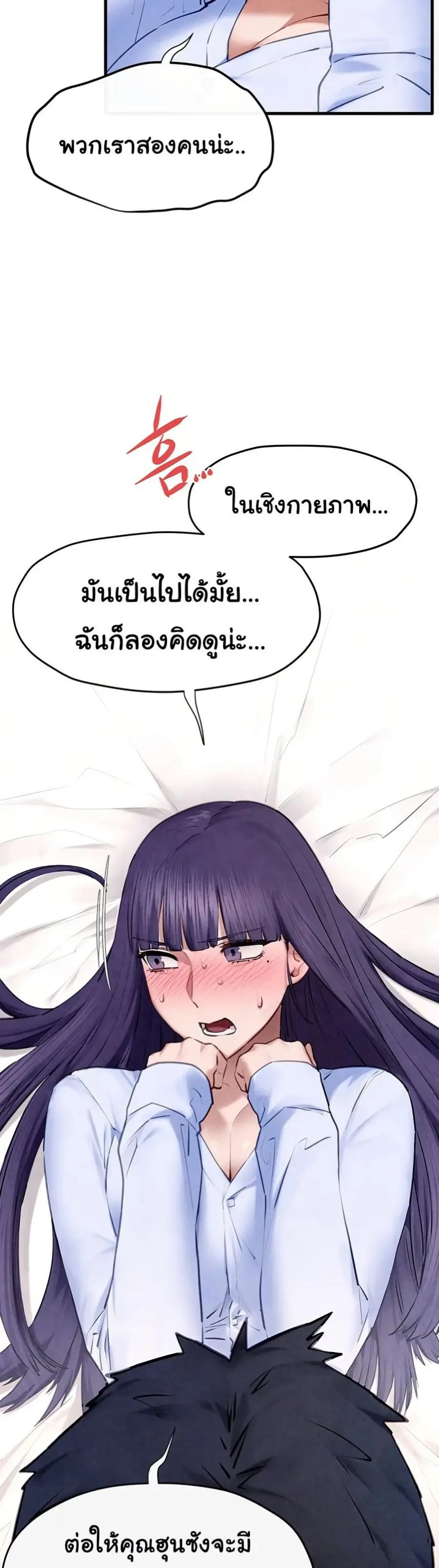 Moby Dick ตอนที่ 71 — page 33 of 51