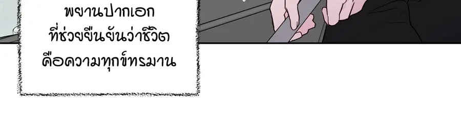 A Man of Virtue ตอนที่ 83 — page 54 of 61