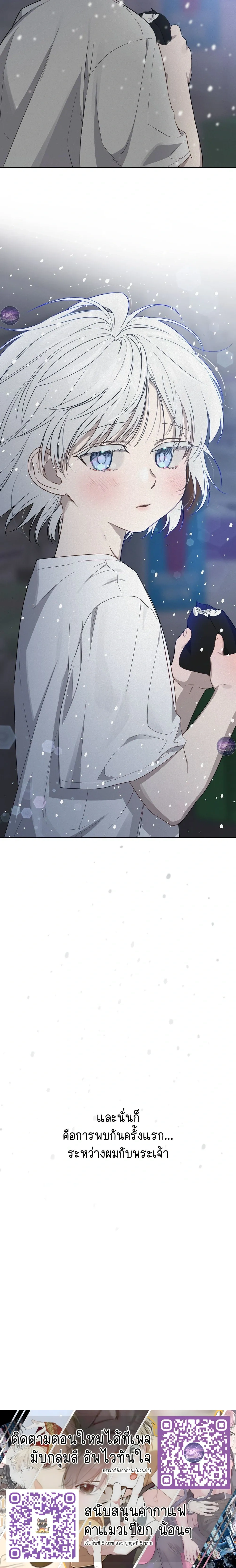 Killing God – สังเวยรัก ศรัทธาลวง ตอนที่ 1 — page 40 of 40