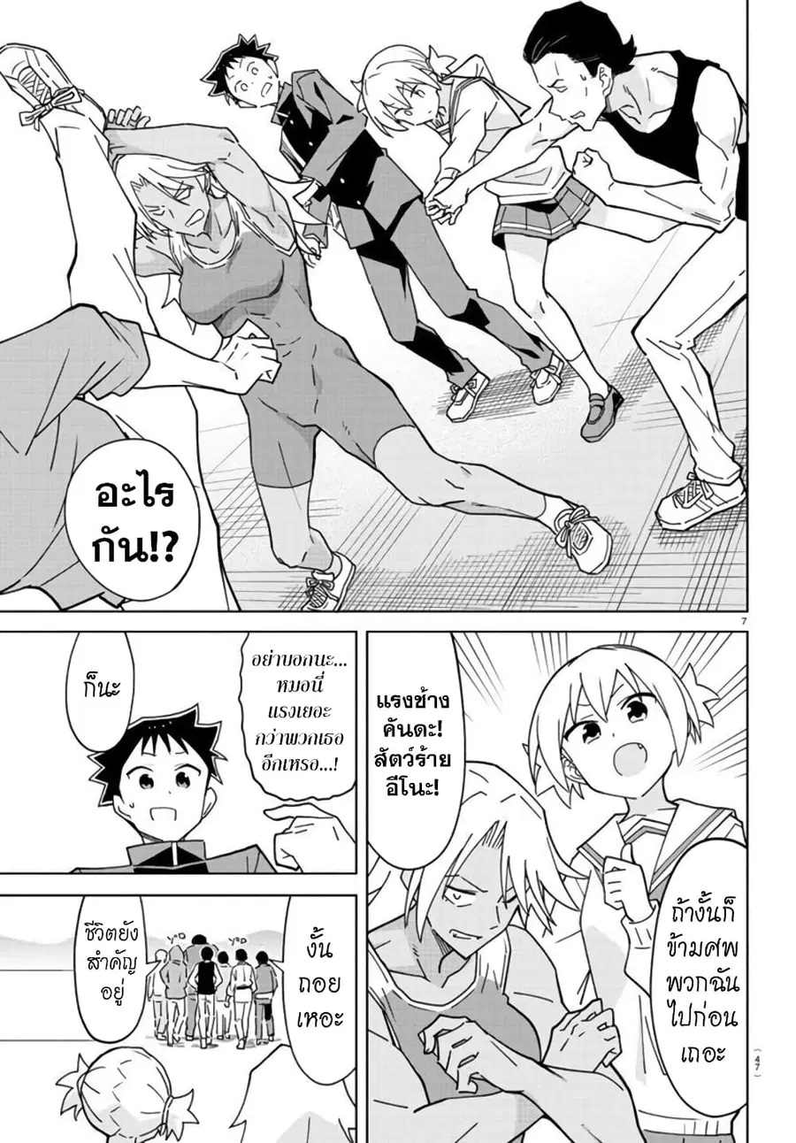 Atsumare! Fushigi Kenkyubu ตอนที่ 269 — page 7 of 8