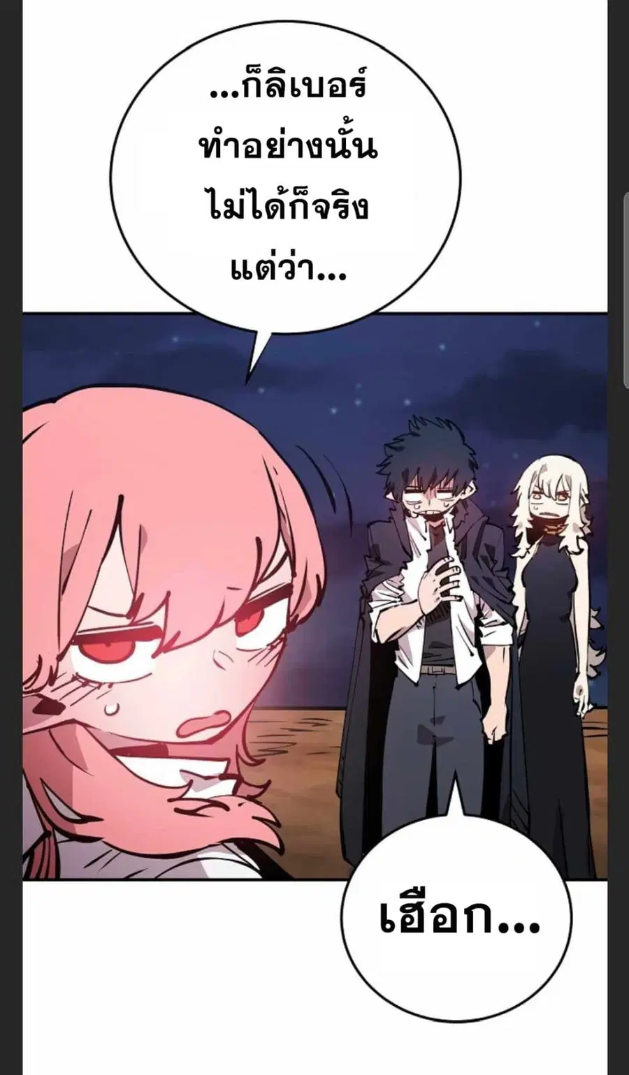 The Player ตอนที่ 101 — page 11 of 101