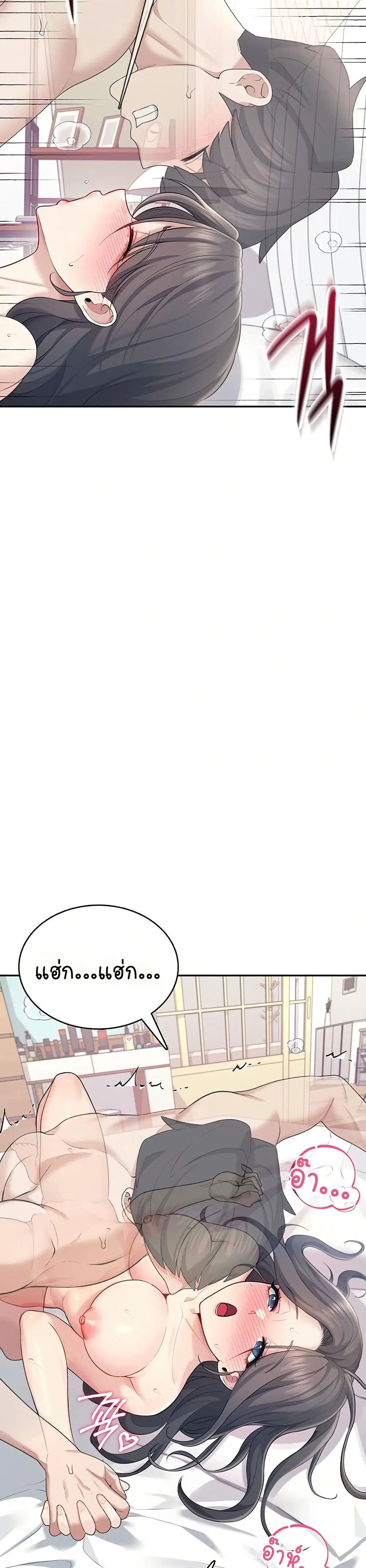 Wireless Touch ตอนที่ 26 — page 15 of 51