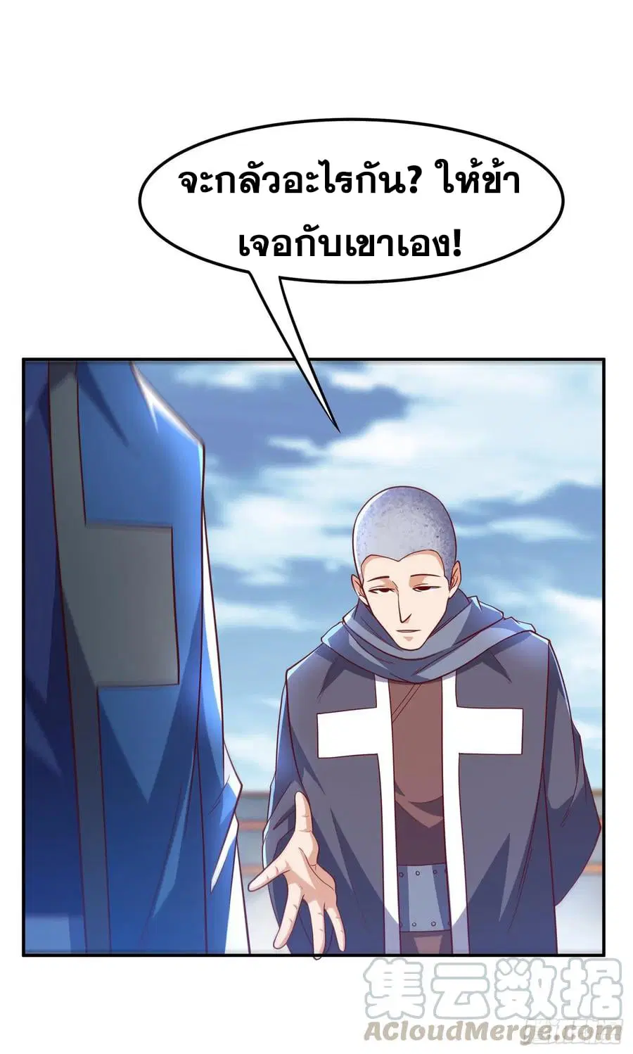 Wu Ni ตอนที่ 154 — page 27 of 38