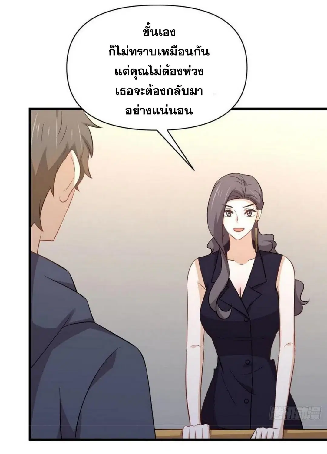 Immortal Swordsman in the Reverse World ตอนที่ 218 — page 18 of 44