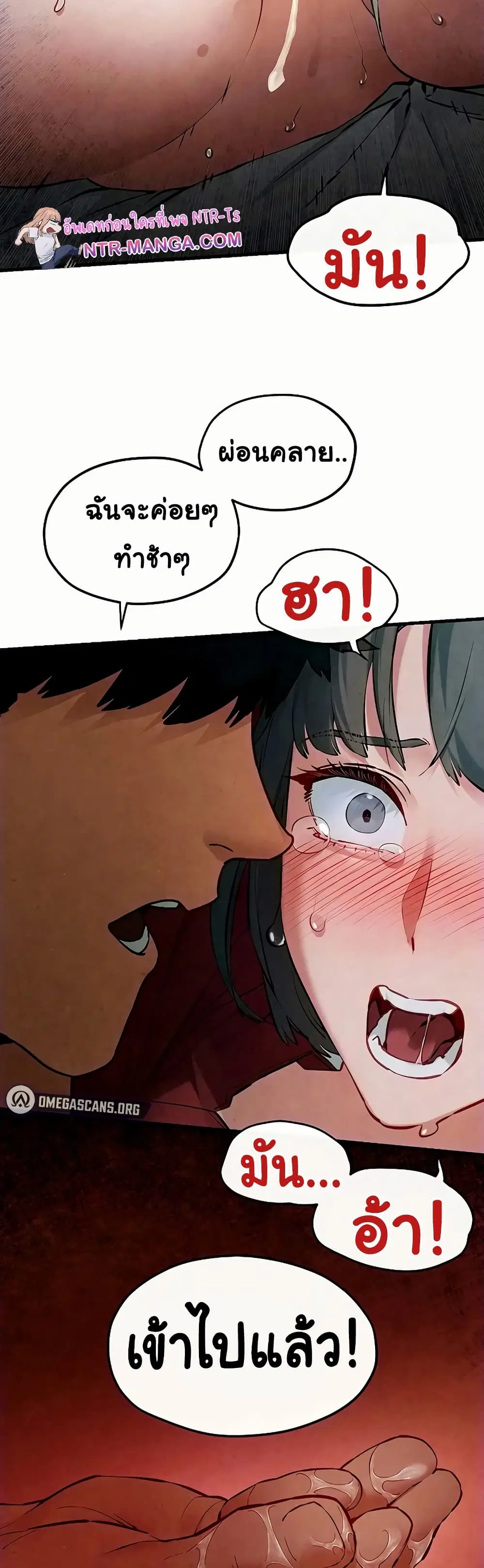 Moby Dick ตอนที่ 52 — page 19 of 51