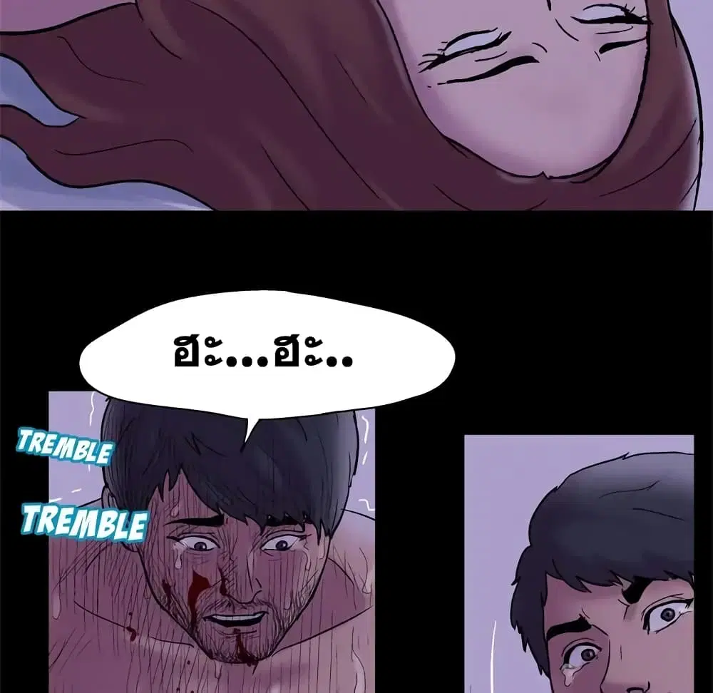 Project Utopia ตอนที่ 47 — page 38 of 60