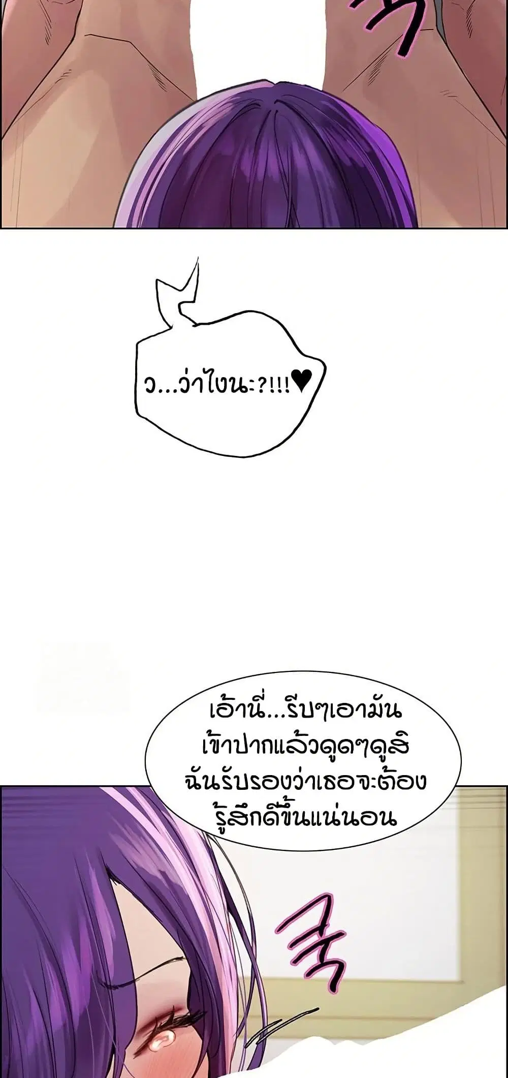 Sex-Stop Watch ตอนที่ 152 — page 41 of 62