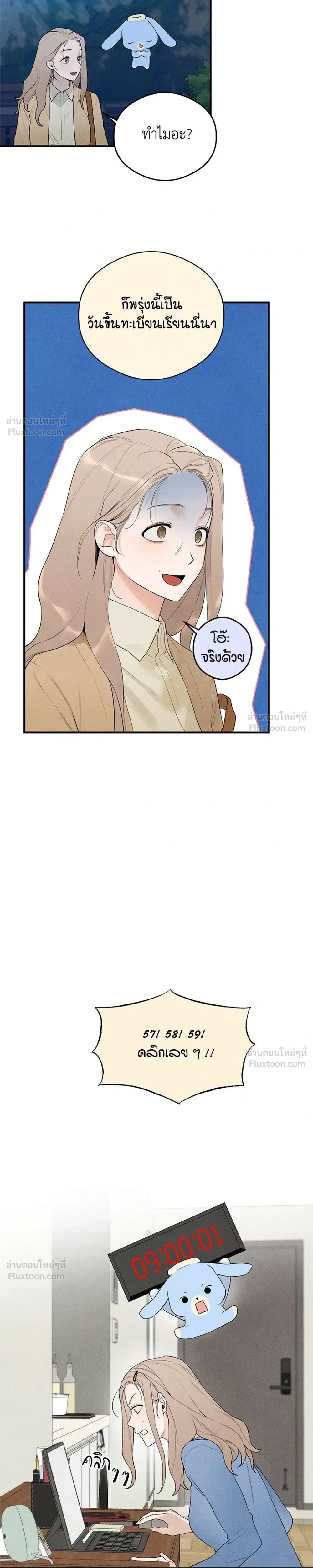 Devil’s Wish – สัมผัสแห่งปรารถนา ตอนที่ 2 — page 17 of 29