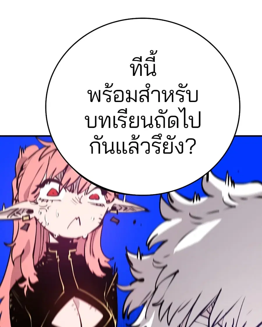 The Player ตอนที่ 93 — page 40 of 133