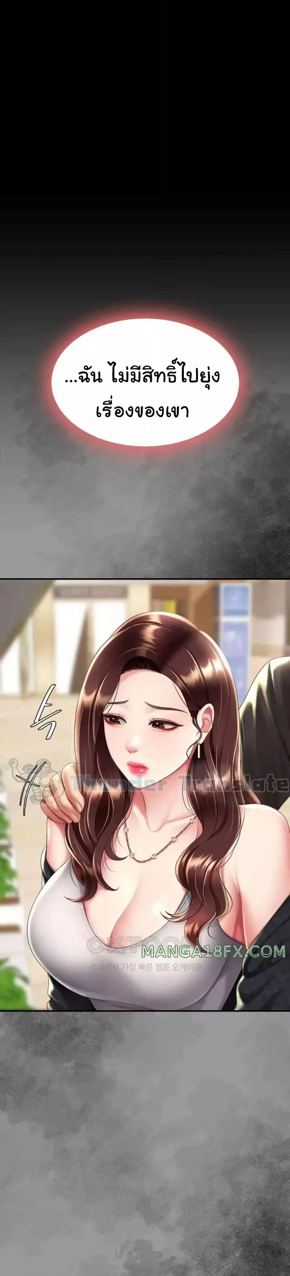 Go Ahead Mom ตอนที่ 65 — page 42 of 51