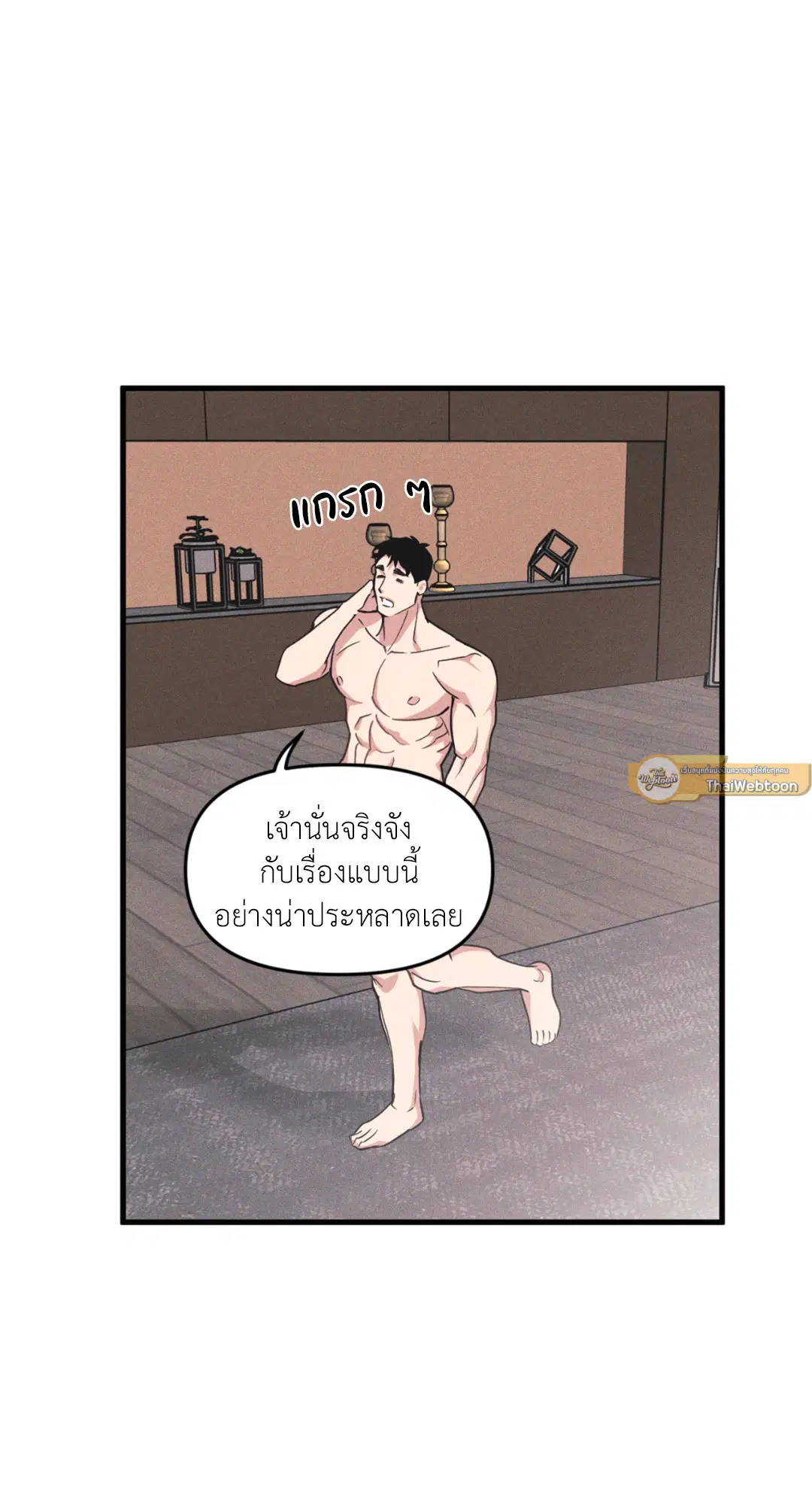 Full Volume ตอนที่ 76.22 — page 47 of 63