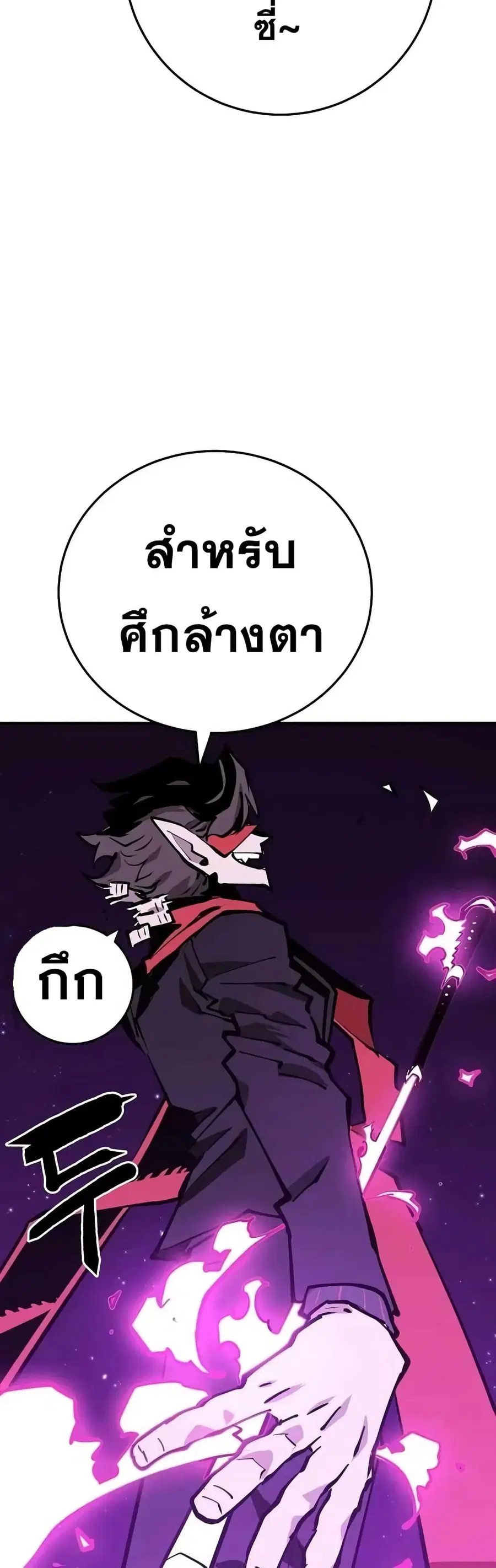 The Player ตอนที่ 126 — page 30 of 60