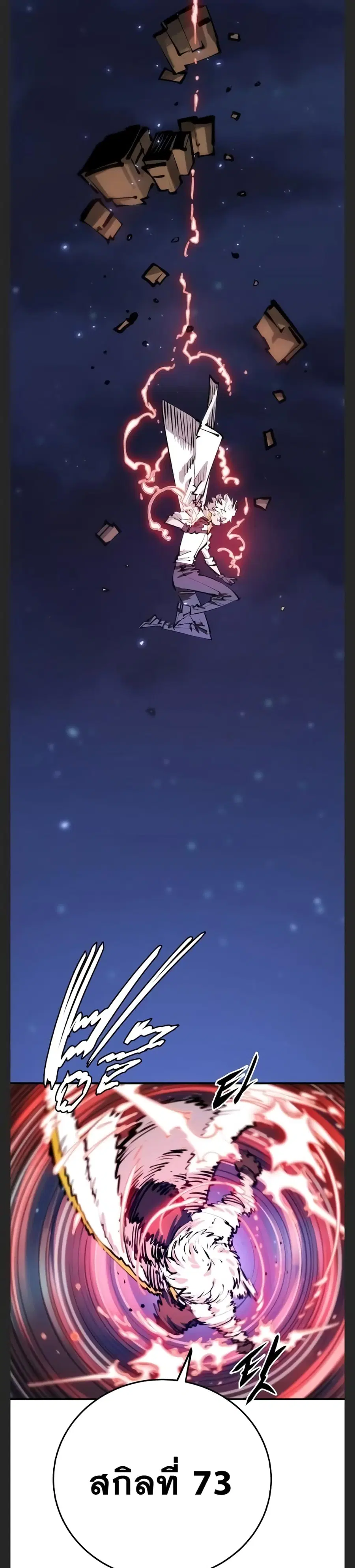 The Player ตอนที่ 104 — page 27 of 40