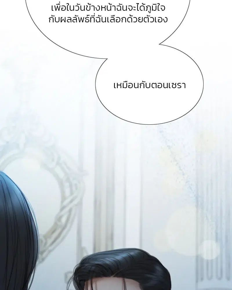 Serena ตอนที่ 106 — page 112 of 135