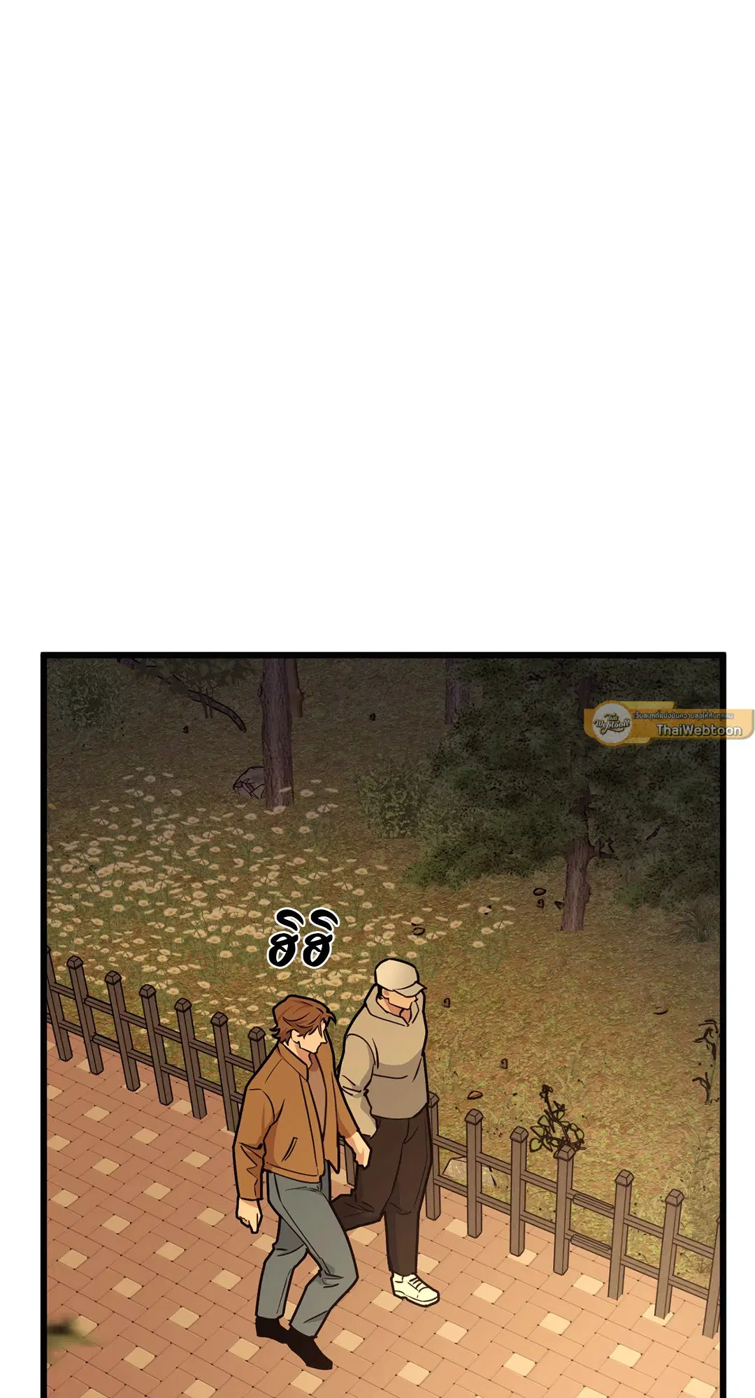 Full Volume ตอนที่ 52 — page 49 of 60
